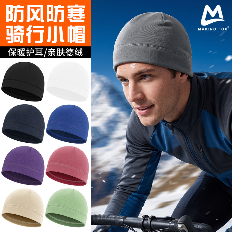 Warm Cycling Cap for Outdoor Sports, Cold-Proof Cap with Thickened Ear Protection, Thermal Fleece Ski Helmet Liner Hat Warm Cycling Cap for Outdoor Sports, Cold-Proof Cap with Thickened Ear Protection, Thermal Fleece Ski Helmet Liner Hat