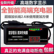 ͨ�ó��������늳��ޏ���늄�܇�����48V60v72v�}�_�S�o�ƿ�U