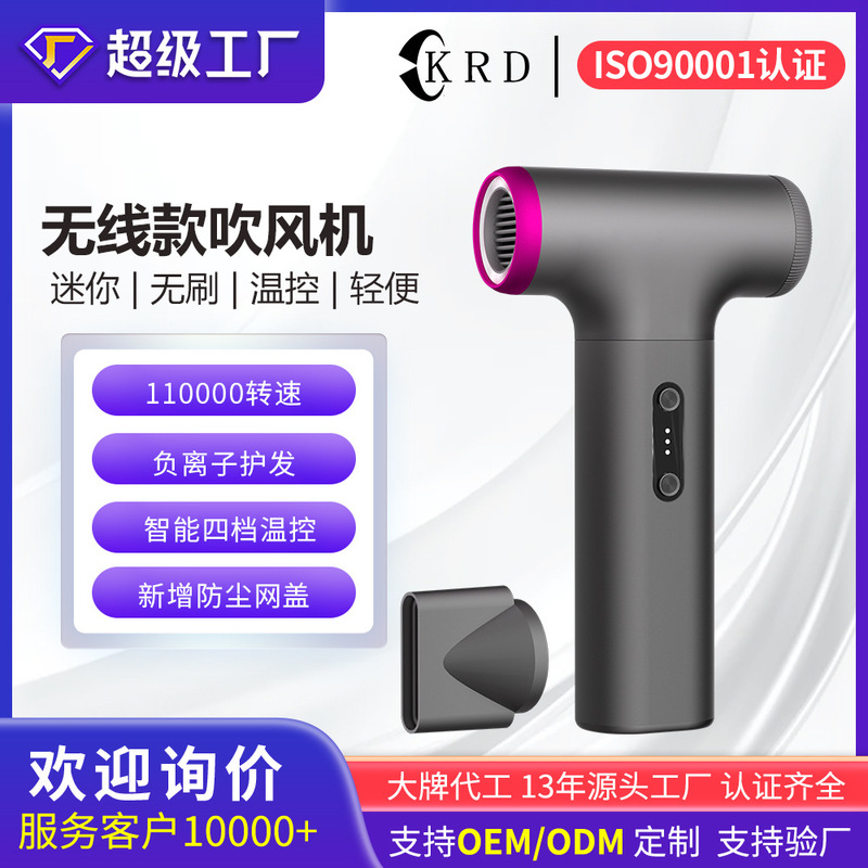 跨境无线手持电吹风11万转高速吹风筒迷你出差家用户外四档吹风机|undefined