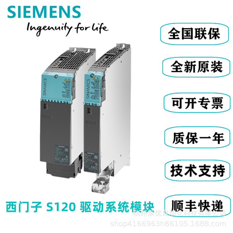 6SL3136-1TE22-0AA0 西门子S120 基础电源模块6SL3136-1TE22-0AA0