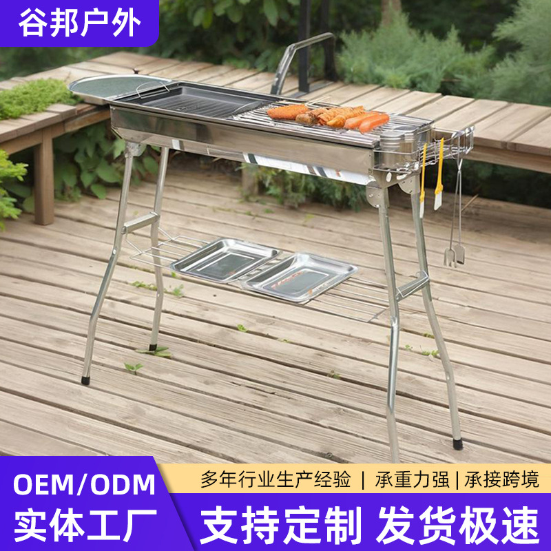 Camping Picnic Barbecue Stove Outdoor Foldable Large Mesh Barbecue Rack Charcoal Grill Household Stainless Steel Barbecue Rack