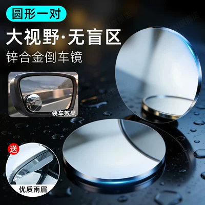 spot mirror for turning and changing: Large field of view rear view auxiliary mirror - 2026-upgraded-zinc-alloy-round-2-piece-set-high-quality-rain-visors-universal-for-all-car-models