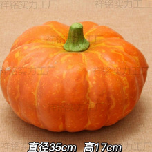南瓜水果蔬菜模型大南瓜塑料假南瓜蔬菜道具橱柜摆件威东