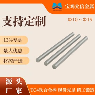 TC4⁺Ͻ�� &Phi;10��&Phi;19⁈A�� �S��ֱ�N Ҏ���RȫTC4����⁰�