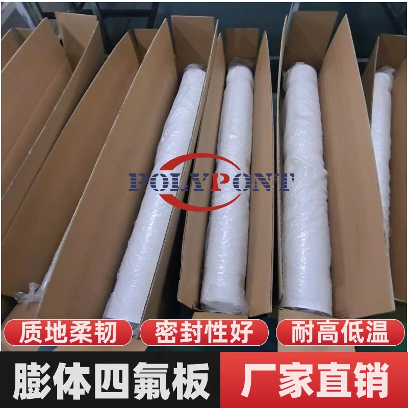 厂家直销聚四氟乙烯膨体板软四氟乙烯板膨胀四氟板弹性密封四氟板