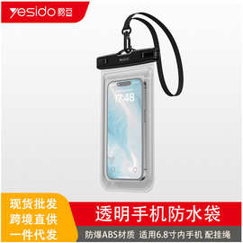 yesido手机防水袋 可触屏游泳漂流潜水密封袋防水手机套 跨境代发