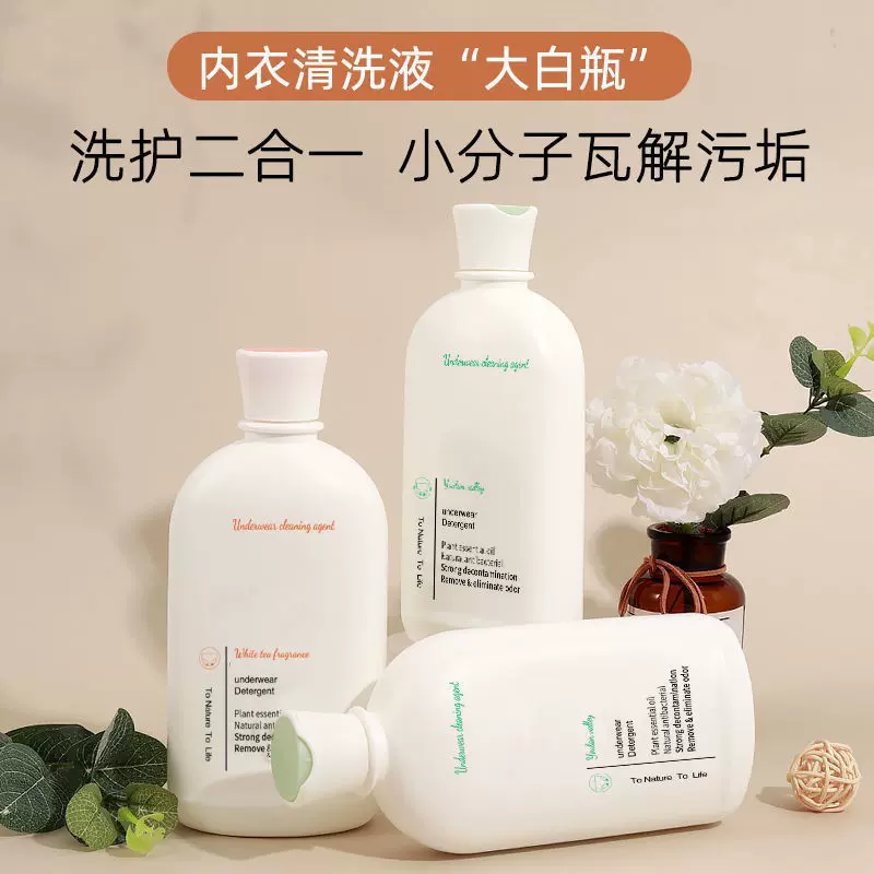 抑菌内裤内衣洗衣液贴身衣服衣物清洗液留香手洗家用代发厂家批发