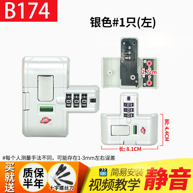 B174 trolley case accessories password box lock password lock buckle lock luggage luggage luggage lock