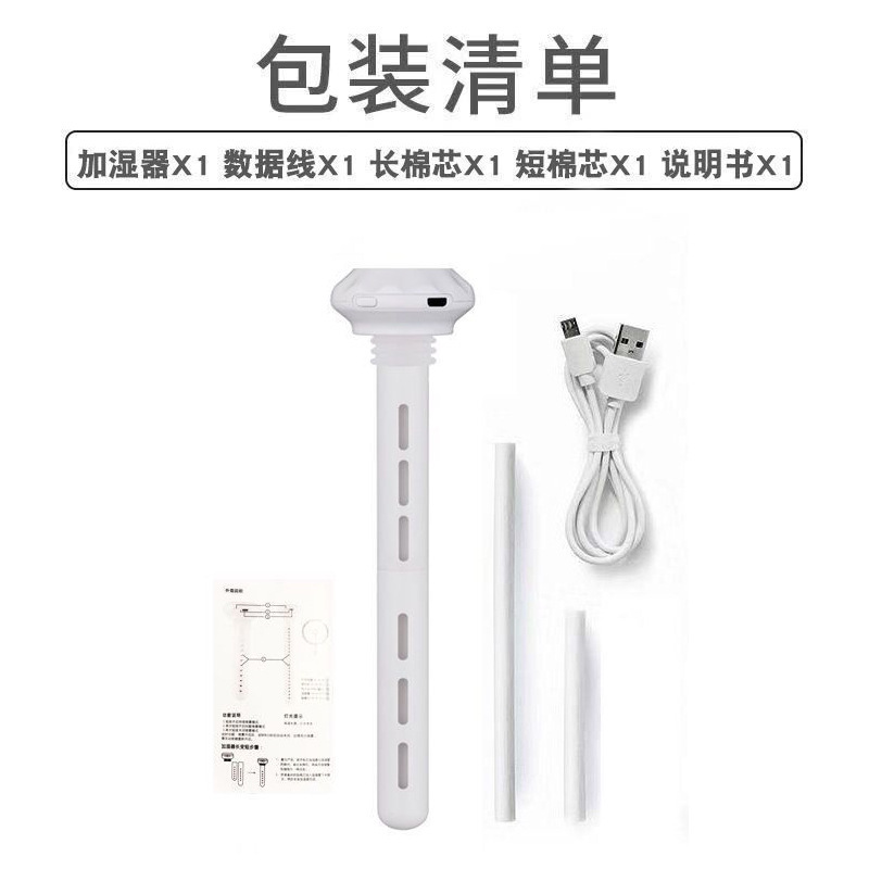 ポータブル加湿器usb創意新作ミニ便利式電気車載魔法棒家庭用加湿器|undefined