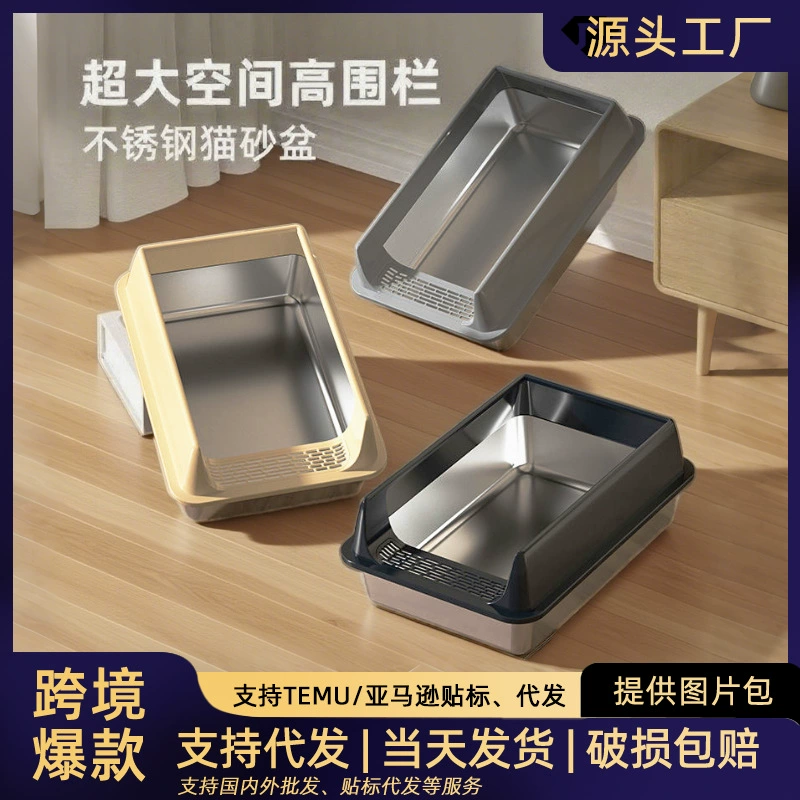 Ящик для кошачьего туалета из нержавеющей стали, защита от брызг, легко чистящийся кошачий туалет, очень большой утолщенный полузакрытый кошачий туалет открытого типа