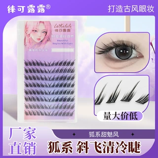 狐系斜飞假睫毛批发古风清冷邪魅单眼皮棉线细梗化妆萌睫尚品同款