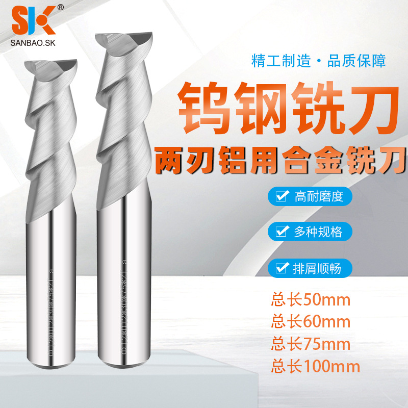 50度铝用铣刀2刃整体硬质合金cnc铝合金专用二刃钨钢铣刀铝用键槽