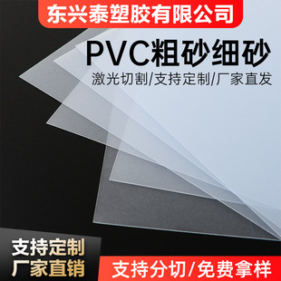Դ�^ֱ�� PVC��ɰ��ɰƬ�� PETĥɰӲ�|����ƬӡˢƬ֧�ּӹ�����