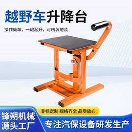 举升机;其他维修设备
