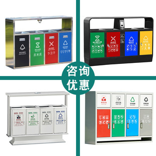 Outdoor Municipal Dry and Wet Waste Bin for Community Sanitation, Four-Category Stainless Steel Outdoor Trash Can