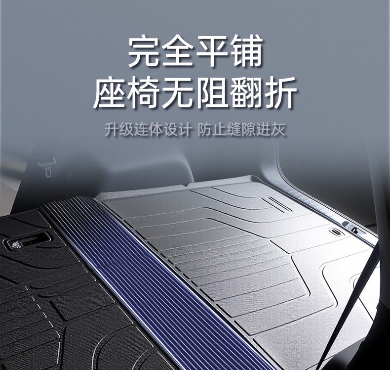 Suitable for 2025 BYD Dolphin trunk mat TPE practical accessories interior car supplies modification parts 25
