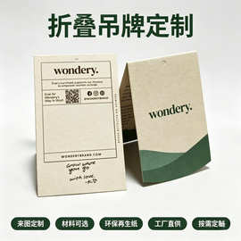 环保再生纸海藻纸大地纸服装吊牌定制箱包挂卡可持续纸质标签印刷