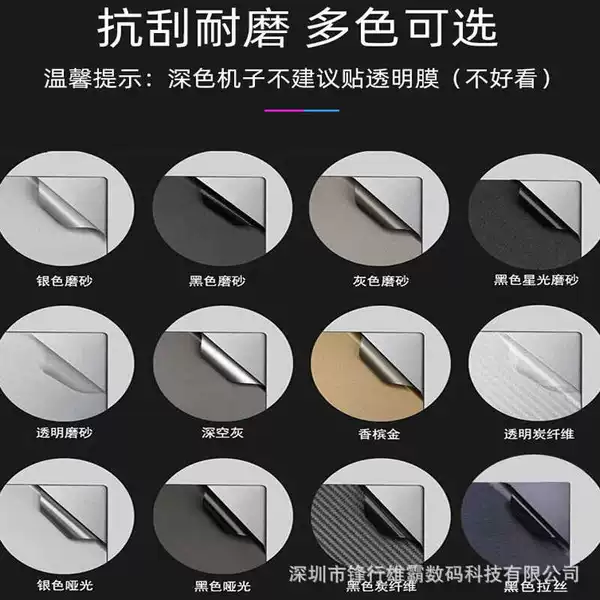 For more film color, you can pay attention to the message [default transparent frosted]