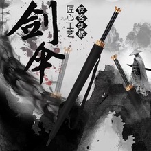 雨伞男款创意潮流武士长柄雨伞男士加固加厚雨伞刀伞剑伞个性商务