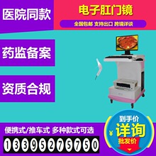 跨境肛肠治疗仪 肛肠治疗仪电子肛门镜医院同款 肛肠检查治疗仪9