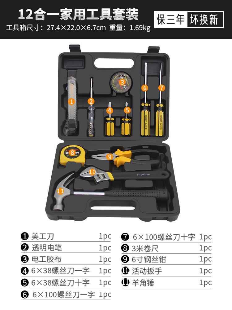 12피스 주택 수리 키트