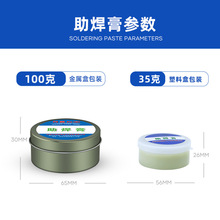 厂家批发铁盒焊锡膏烙铁辅助焊接少烟助焊膏松香焊油助焊E18