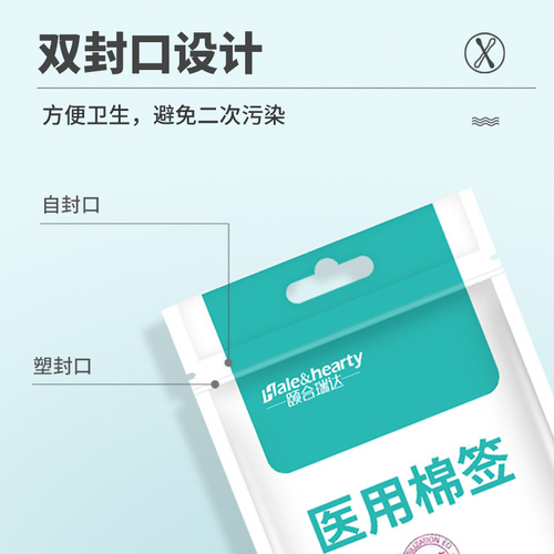 Medical disposable self-sealing 10cm cotton swabs for wound disinfection, baby cleaning, decontaminated cotton, single-ended cotton sticks