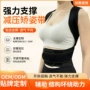 定制成人隐形双支撑矫姿带