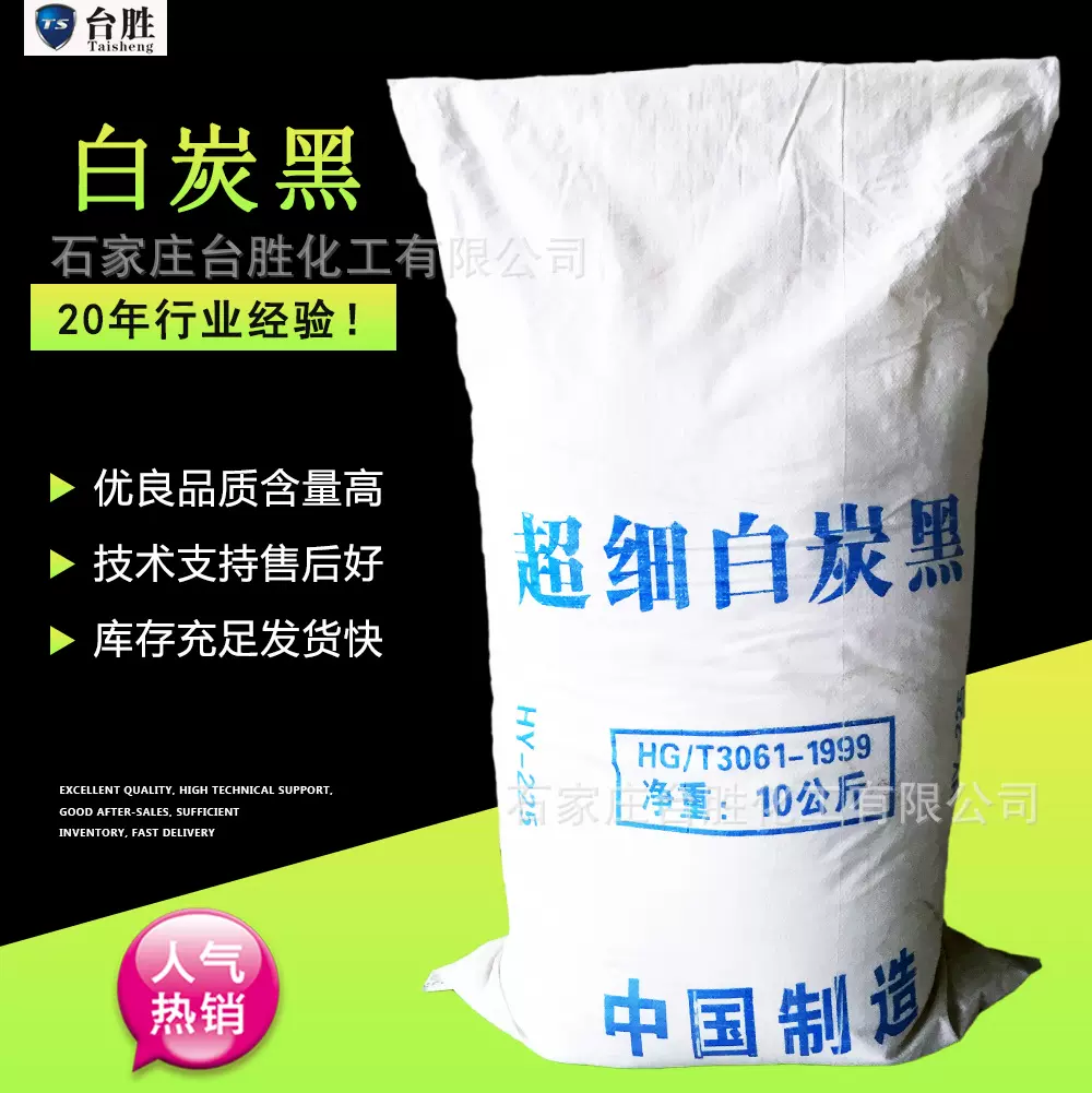 二氧化硅沉淀法白炭黑 防沉降抗流挂 硅橡胶补强 油漆涂料白炭黑
