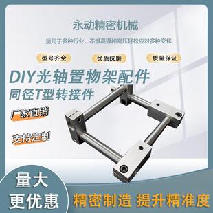 ���S��������DIY����չʾ�ܙ������ӹ��S֧��/����/ʮ���B�Ӽ�