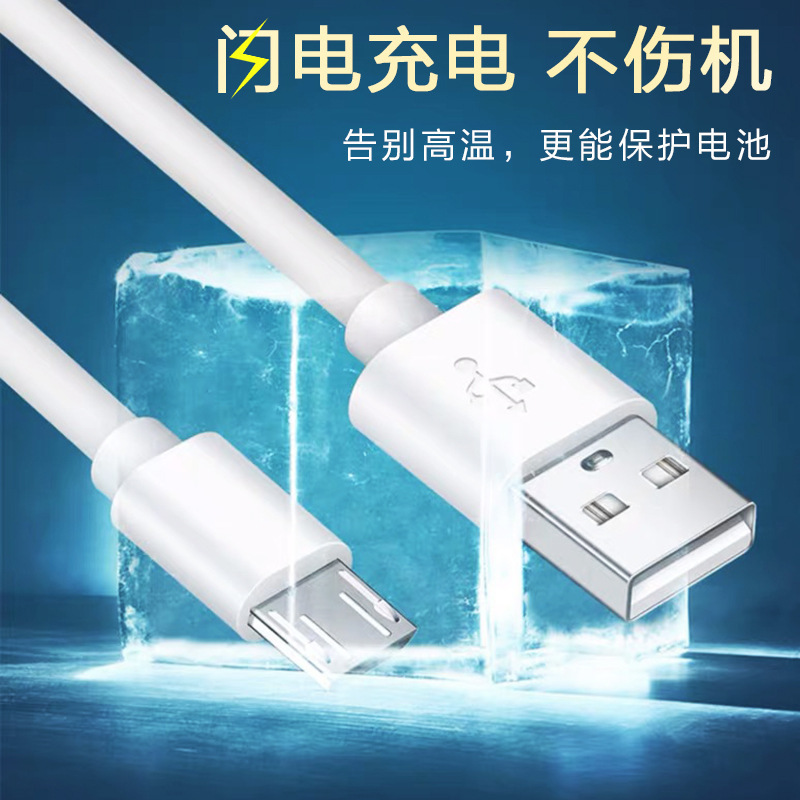 直販usbデータケーブルv 8充電線鈍い銅移動電源線マイクロデータ線アンドロイド充電線1a|undefined