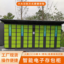 学校人脸智能电子存包柜工厂员工ICID刷卡识别自助存取更衣柜鞋柜