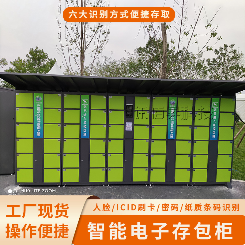 学校人脸智能电子存包柜工厂员工ICID刷卡识别自助存取更衣柜鞋柜