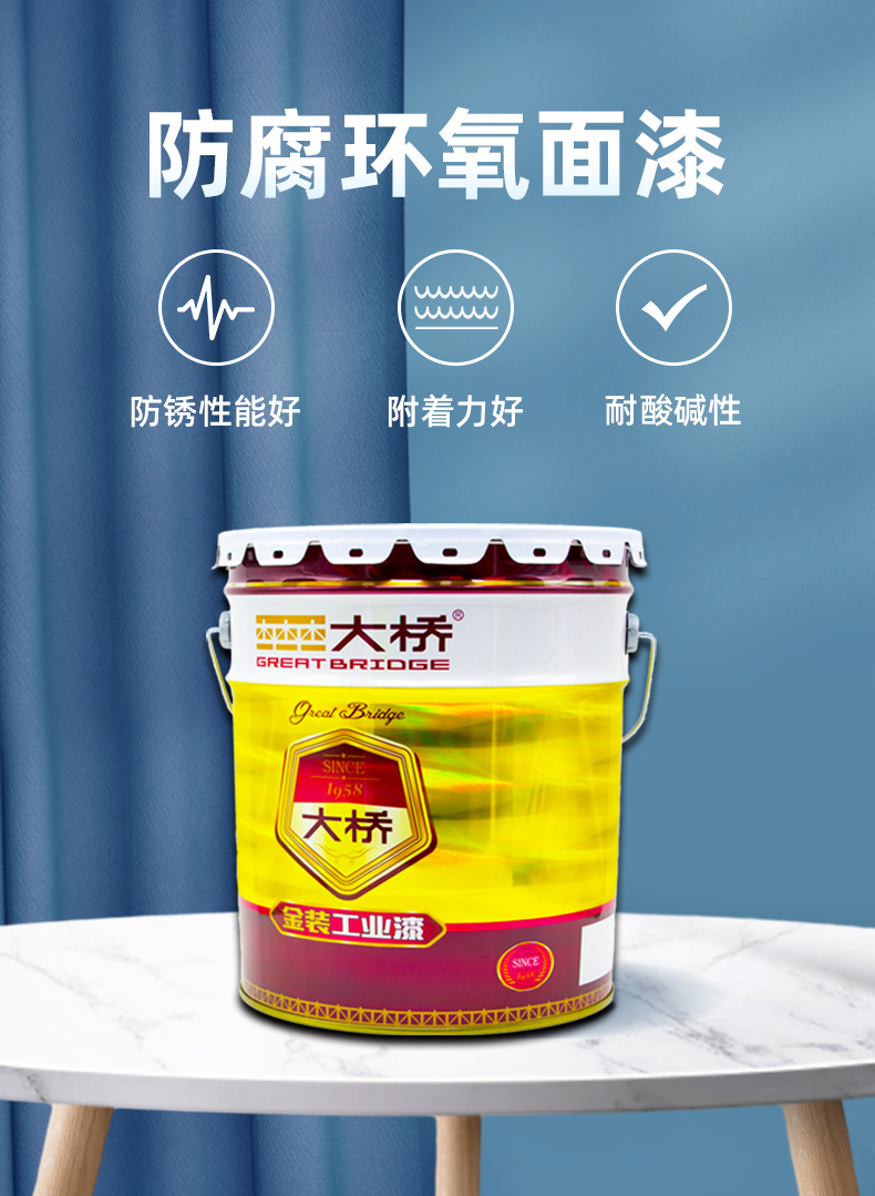 防腐环氧面漆（大桥_01.png