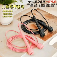 儿童跳绳批发跨境抖音快手一件代发体育中考健身训练专用竞速跳绳