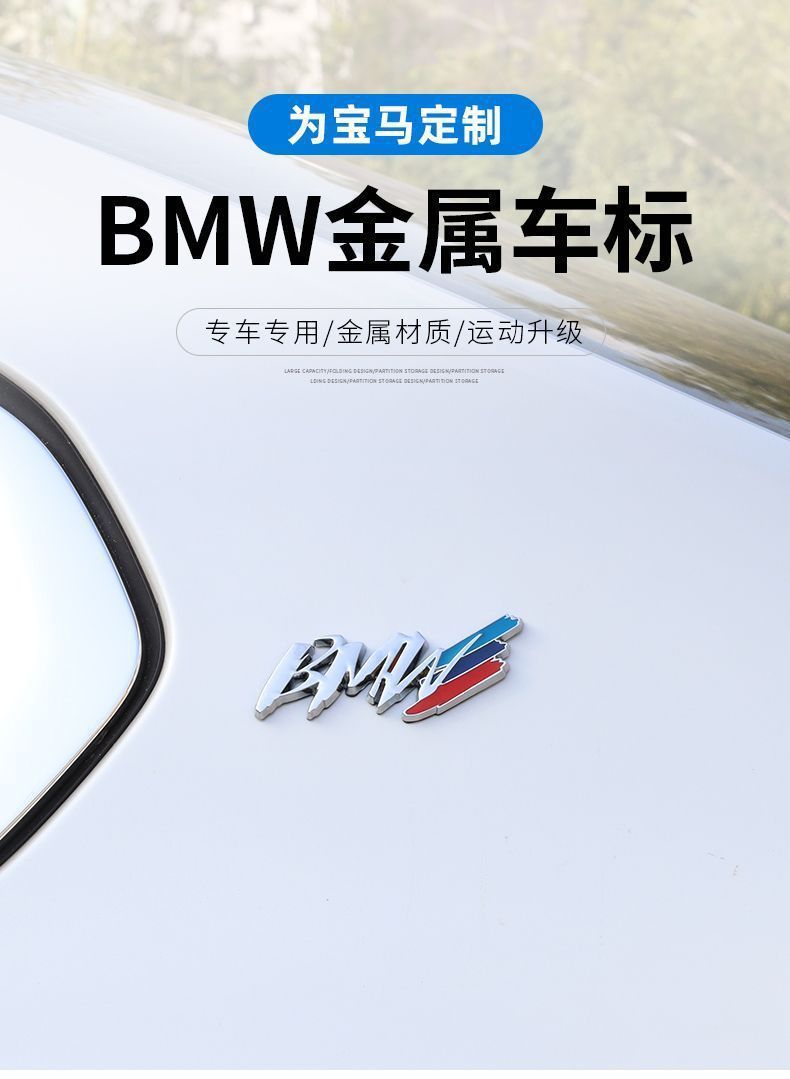 BMW 1 Series, 3 Series, 5 Series personalized car stickers, fender side emblems, BMW metal car emblems, modified X1, X3, X5 tail emblems, decoration