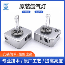 D5Sԭ�b믚�� ��܇����hid����믚��5500K���SɫHID믚�� D5S