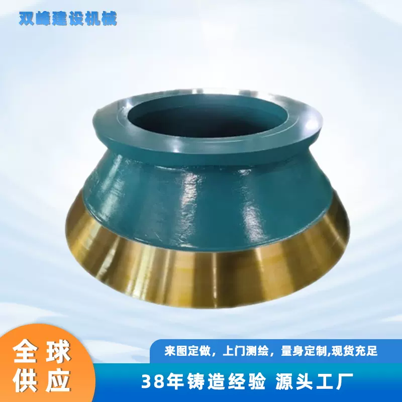 现货HP500破碎机高锰钢定锥衬板耐磨圆锥轧臼壁破碎机配件批发