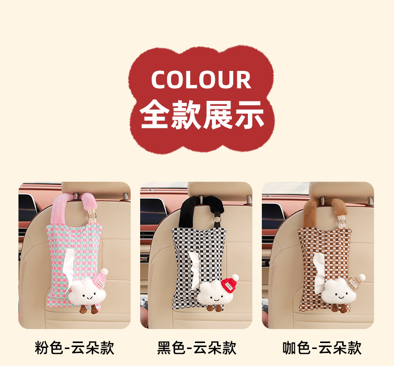 Car-Mounted Tissue Box, Cute Cartoon Style, Female Car Seat Tissue Hanging Bag, Tissue Box for Car Rear Seat