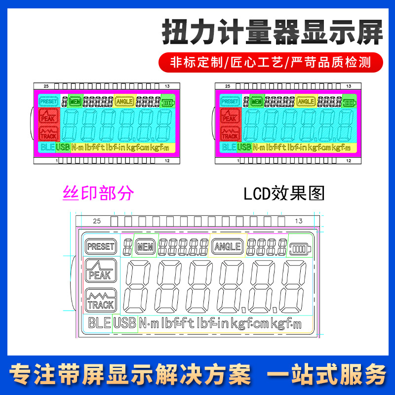 VA黑白断码屏 扭力计量器LCD显示屏 厂家2025新款LCD显示屏触摸断