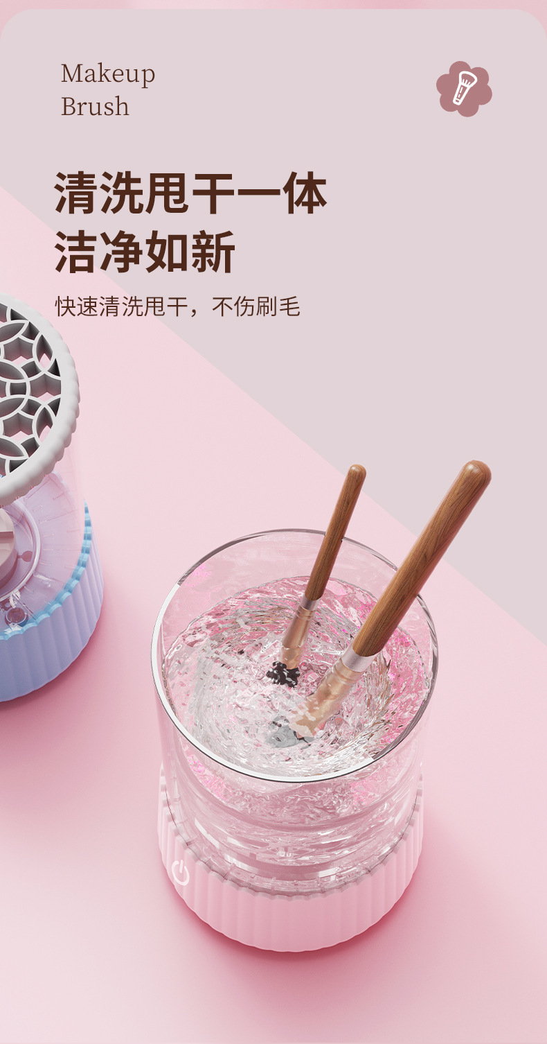 复制_跨境电动化妆刷清洗器美妆工具晾晒一体清洗.jpg