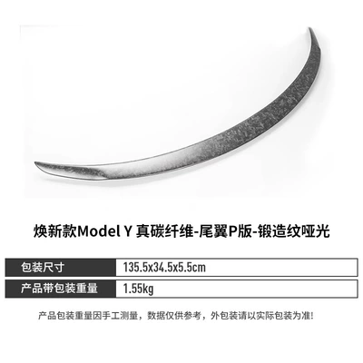 Highland3 real carbon fiber – Fixed wind wing - 25-year-old-y-tail-wing-forged-pattern-matte