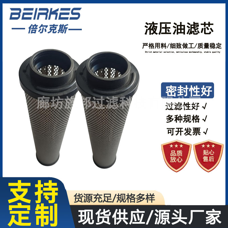 液压滤芯0060D003BN4HC吸油回油过滤器润滑油滤器油除杂质滤清器