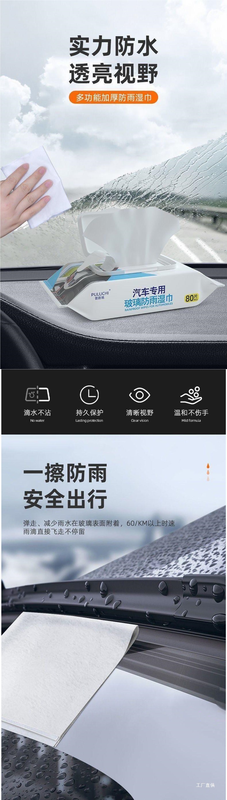 Anti-Fog Agent Car Windshield Rainproof Spray Car Anti-Fogging Car Winter Window Long-Lasting Defogging Peihui