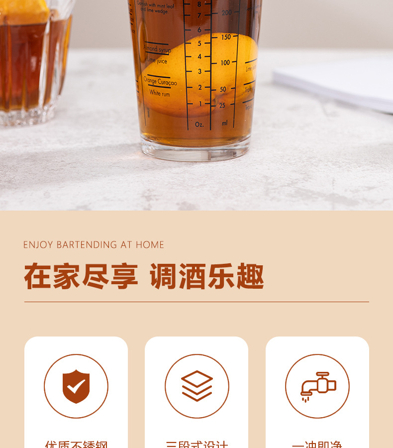 600ml玻璃杯调酒器详情_02.jpg
