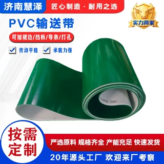 PVC输送带 自动化设备流水线皮带绿色防滑耐磨工业传送带工厂直供