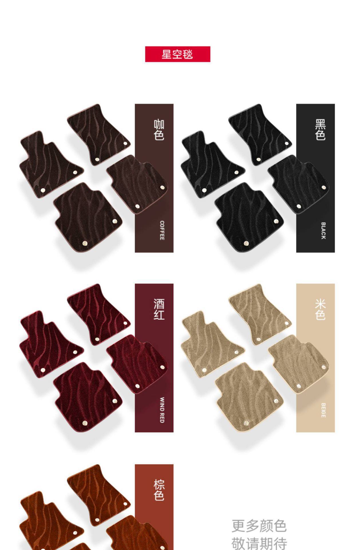 Suitable for the upper layer of car floor mats, separate single-piece starry sky carpet for the driver's seat, and rear coil mat replacement floor mats for the entire vehicle