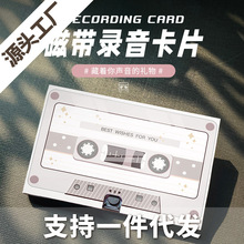 复古可录音芯片磁带贺卡留声机有声音乐盒生日卡片祝福表白神器