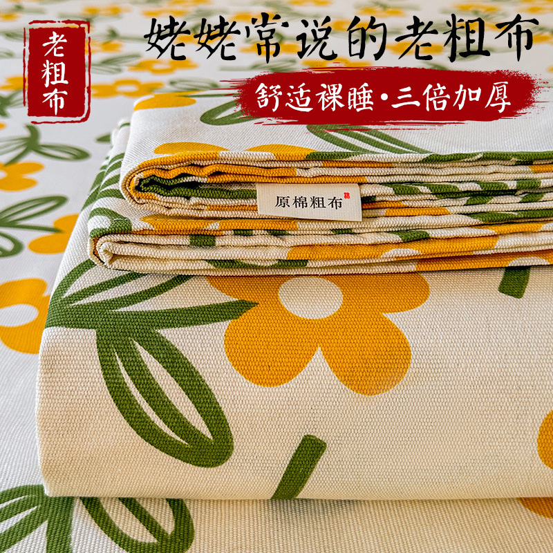 Sábana de algodón de estilo grueso y sin impresión, dormitorio de estudiantes, juego de dos piezas, funda de almohada de sábanas de tela gruesa vieja de algodón de algodón puro, juego de tres piezas