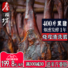 四川腊肉腊猪脚贵州农家自制腊猪蹄烟熏特产火腿熏肉旗舰店